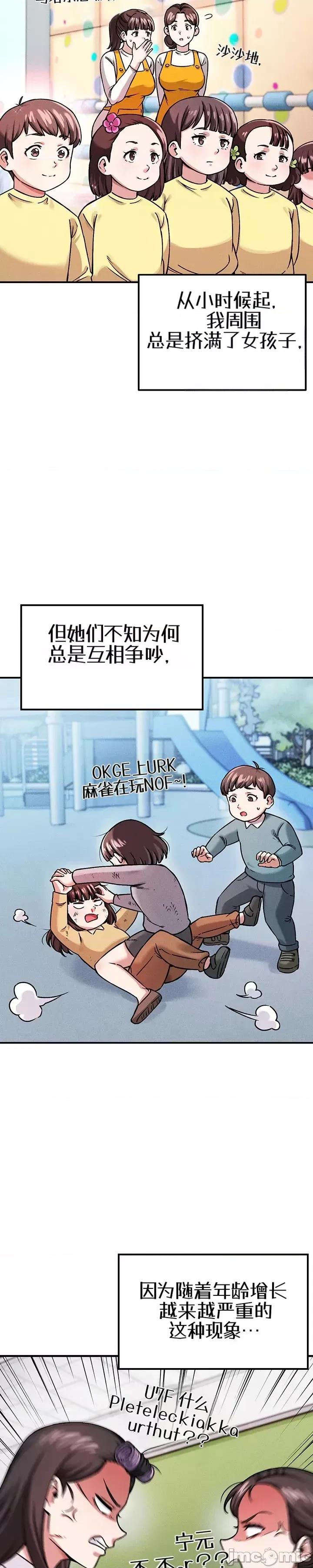 你想在這里工作嗎？ 你想在這里工作嗎？ 第9页