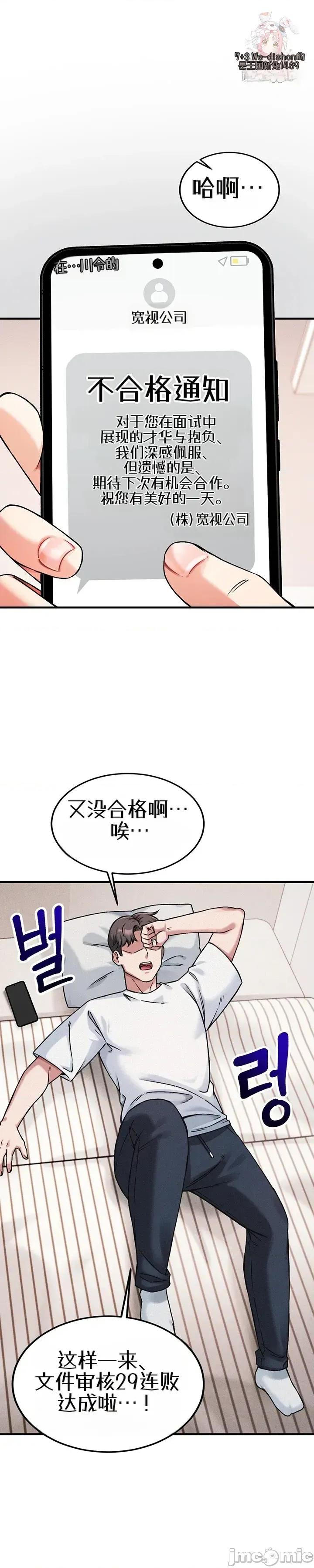 你想在這里工作嗎？ 你想在這里工作嗎？ 第1页