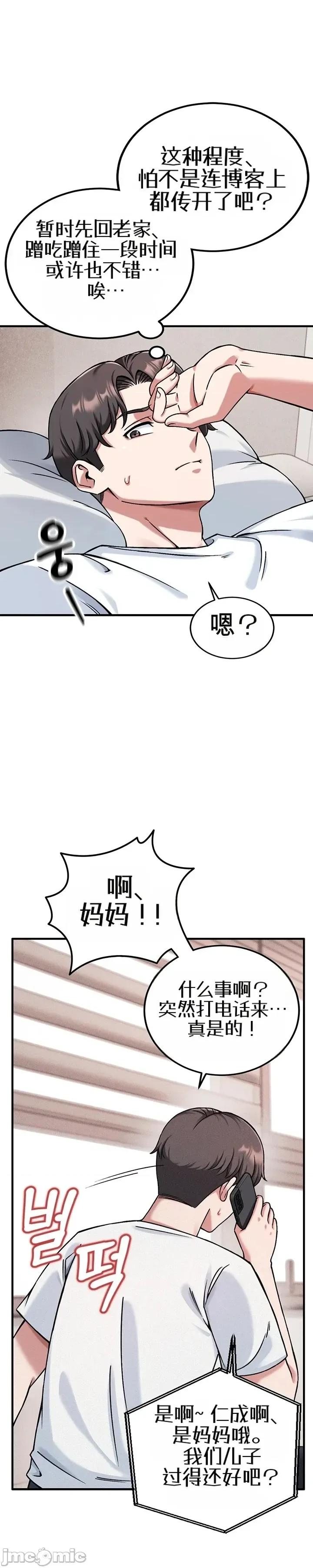 你想在這里工作嗎？ 你想在這里工作嗎？ 第2页