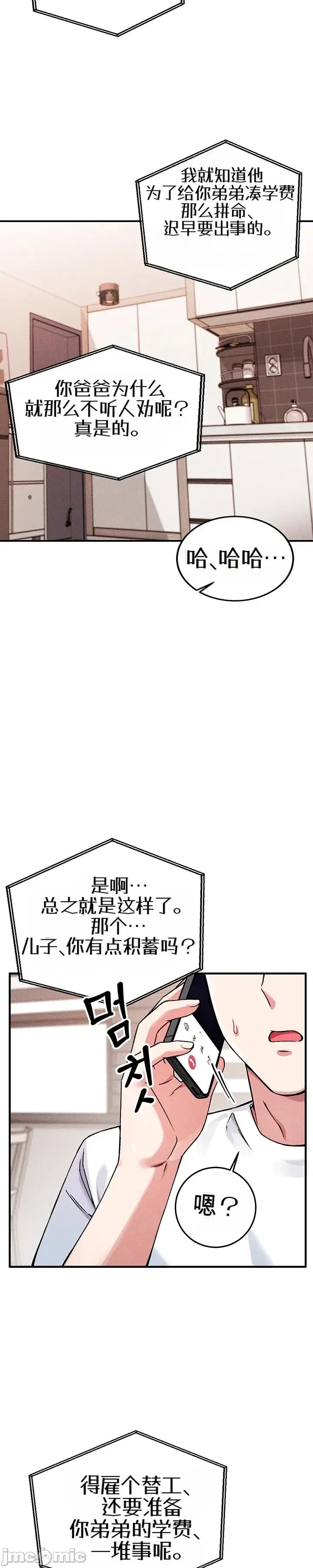 你想在這里工作嗎？ 你想在這里工作嗎？ 第4页
