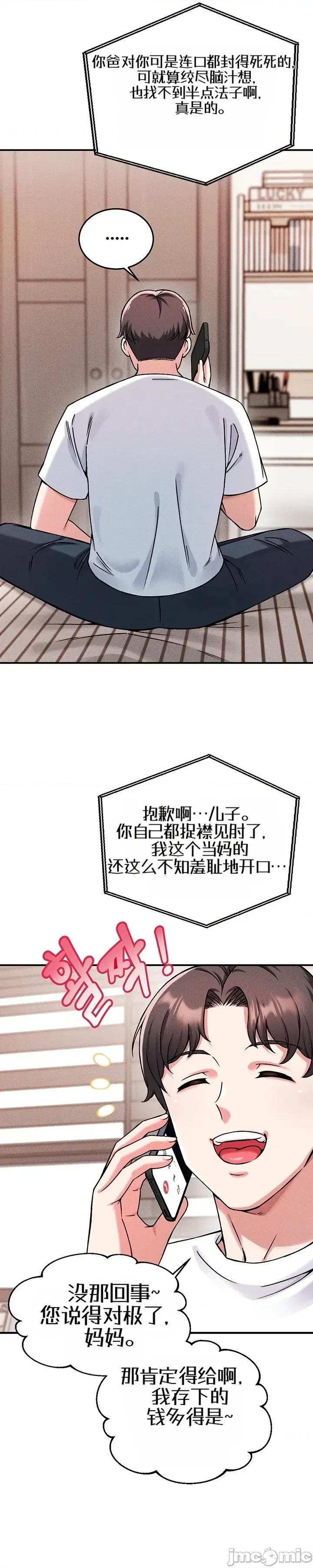 你想在這里工作嗎？ 你想在這里工作嗎？ 第6页