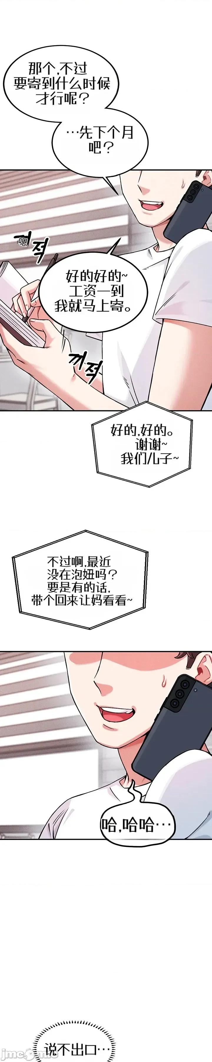 你想在這里工作嗎？ 你想在這里工作嗎？ 第7页