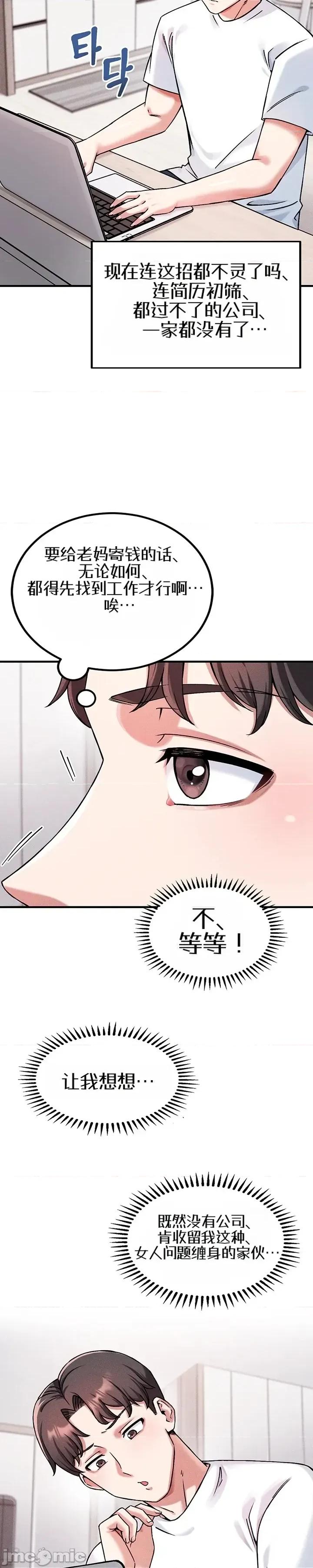 你想在這里工作嗎？ 你想在這里工作嗎？ 第12页