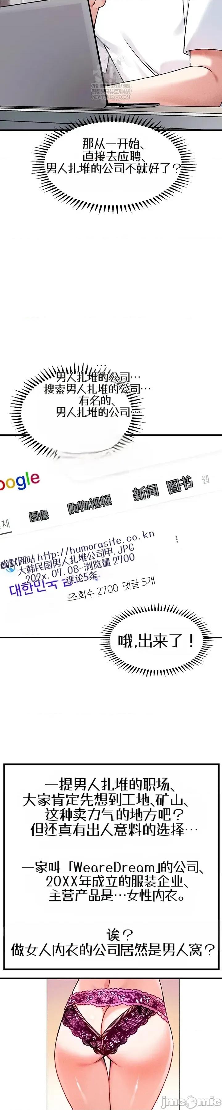 你想在這里工作嗎？ 你想在這里工作嗎？ 第13页