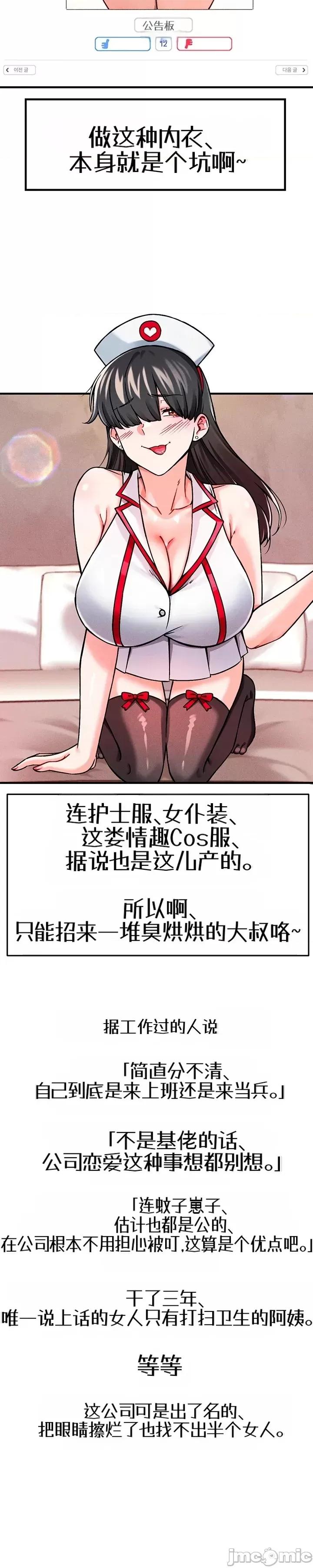 你想在這里工作嗎？ 你想在這里工作嗎？ 第14页