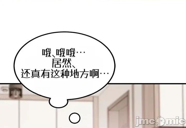 你想在這里工作嗎？ 你想在這里工作嗎？ 第15页