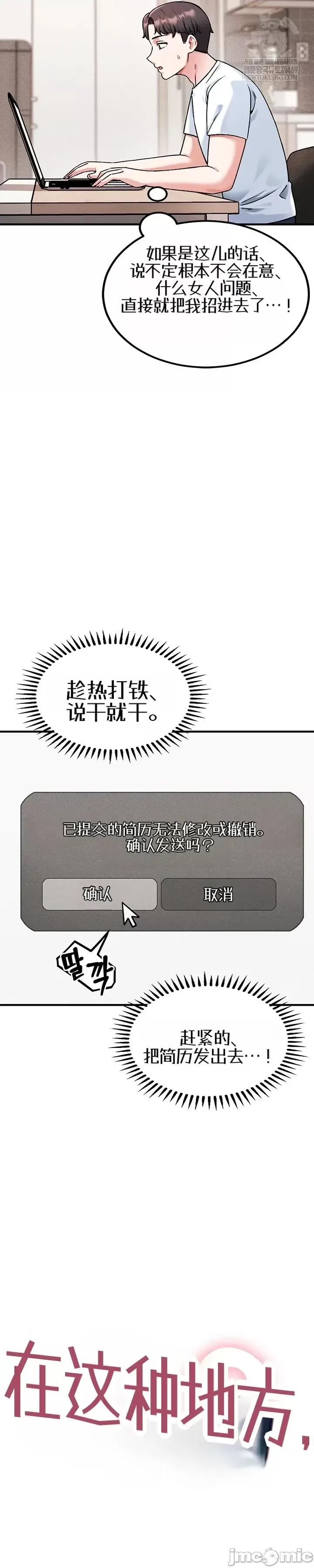 你想在這里工作嗎？ 你想在這里工作嗎？ 第16页