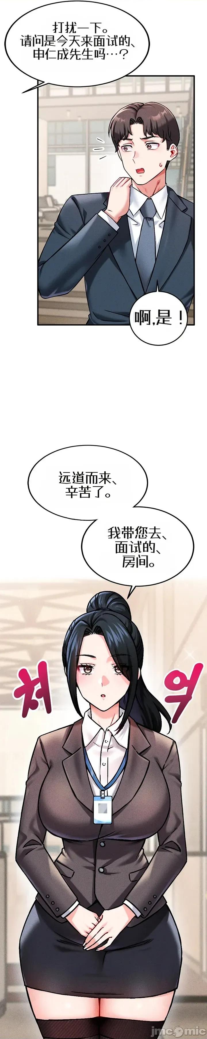 你想在這里工作嗎？ 你想在這里工作嗎？ 第20页