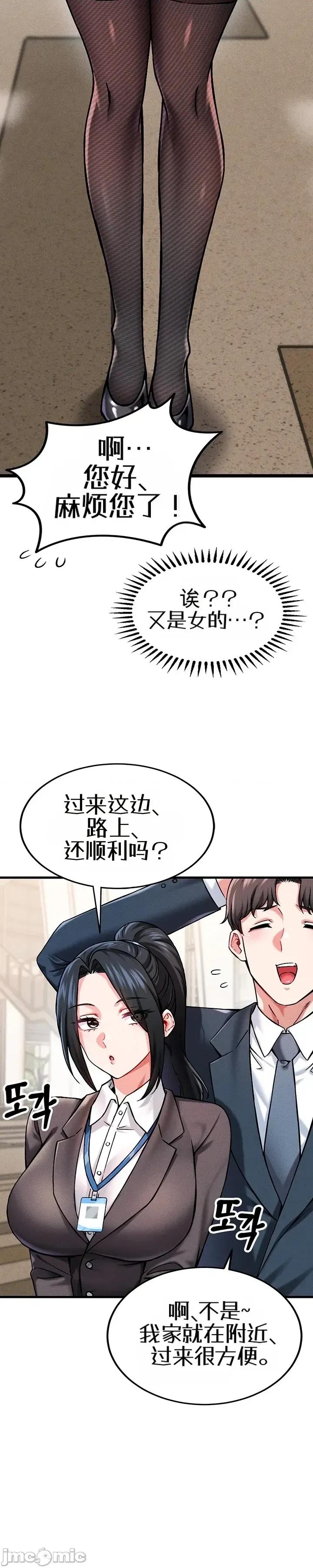 你想在這里工作嗎？ 你想在這里工作嗎？ 第21页
