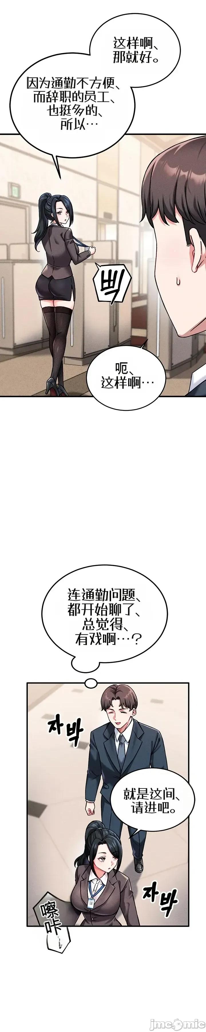 你想在這里工作嗎？ 你想在這里工作嗎？ 第22页
