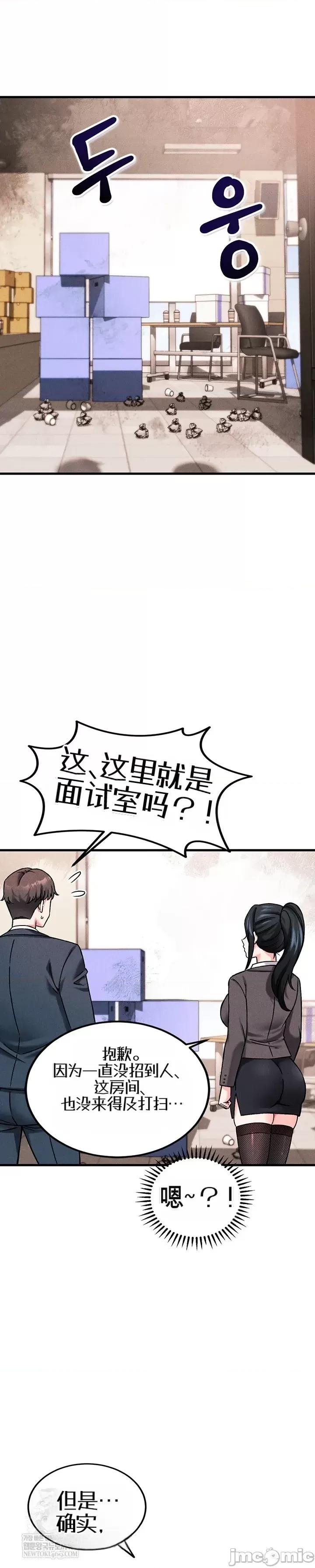 你想在這里工作嗎？ 你想在這里工作嗎？ 第23页