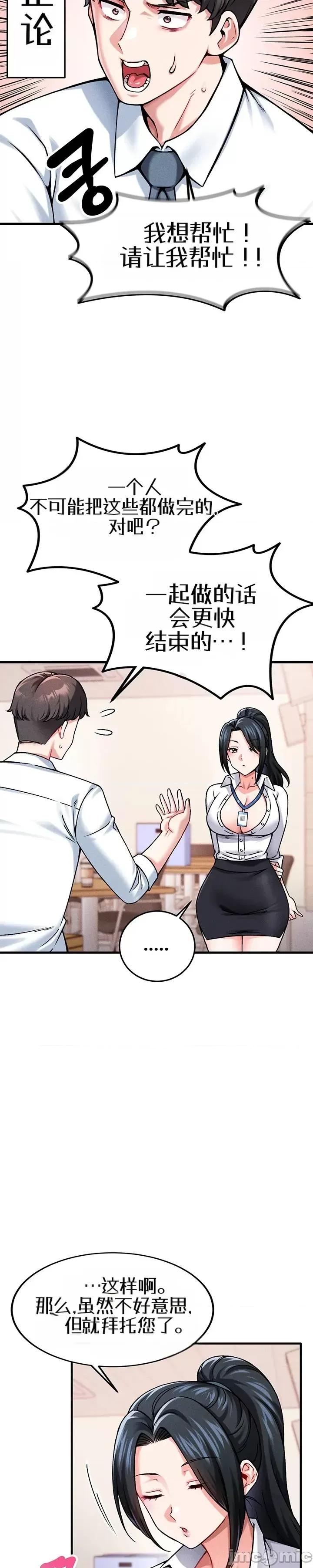 你想在這里工作嗎？ 你想在這里工作嗎？ 第27页