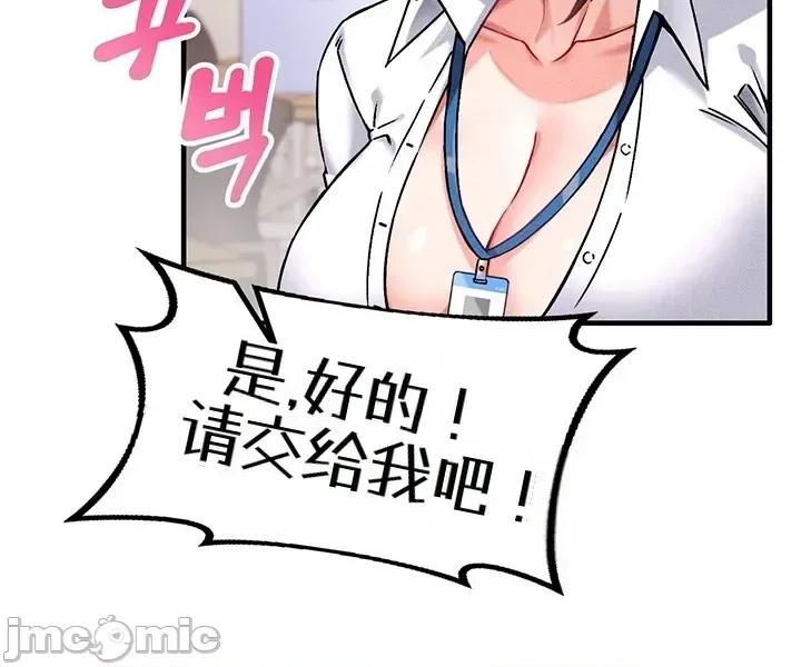 你想在這里工作嗎？ 你想在這里工作嗎？ 第28页