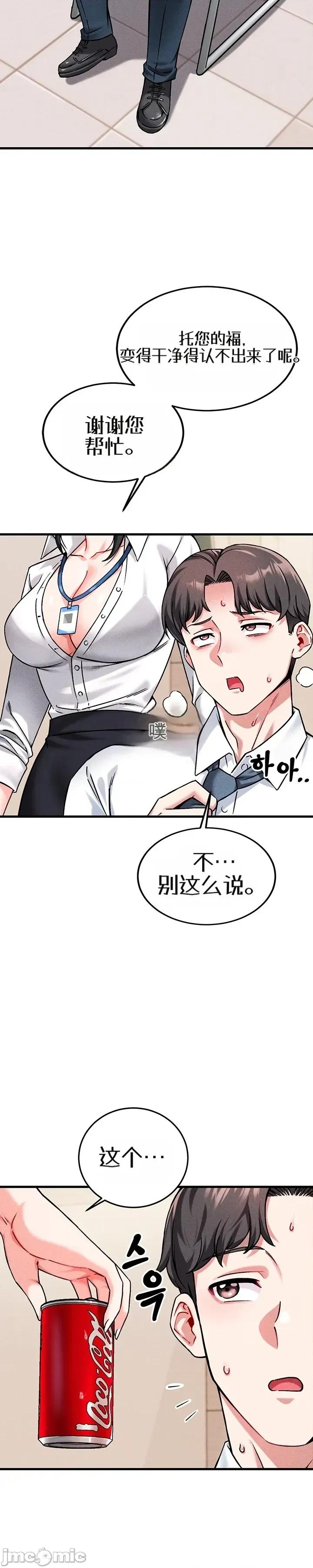 你想在這里工作嗎？ 你想在這里工作嗎？ 第32页