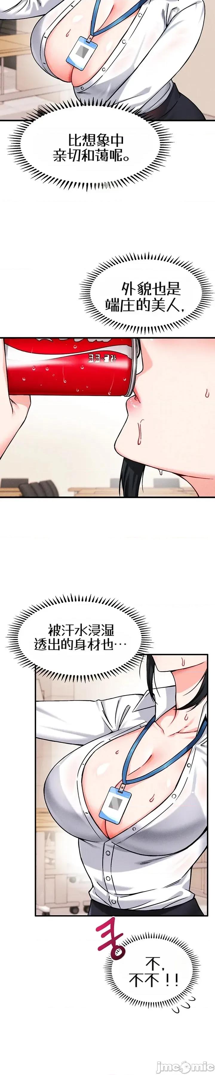 你想在這里工作嗎？ 你想在這里工作嗎？ 第36页