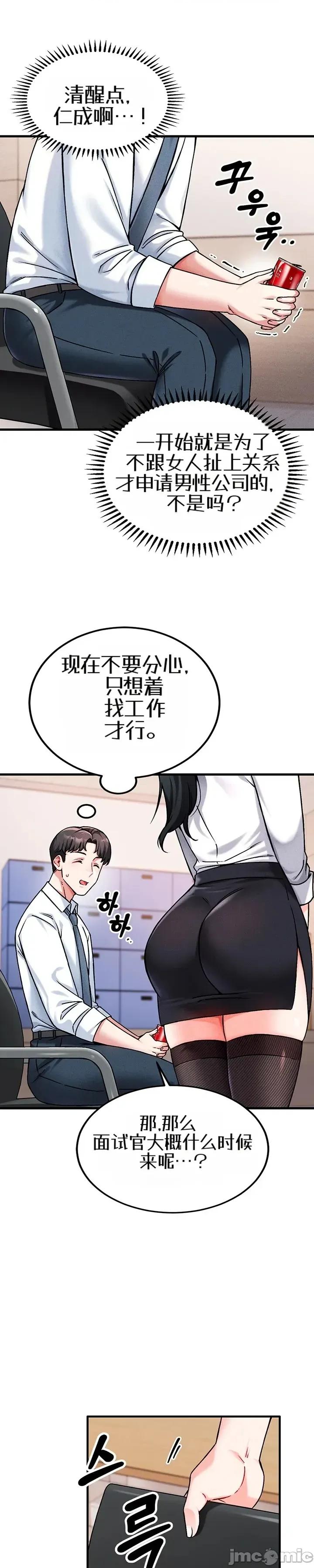 你想在這里工作嗎？ 你想在這里工作嗎？ 第37页