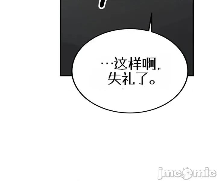 你想在這里工作嗎？ 你想在這里工作嗎？ 第38页