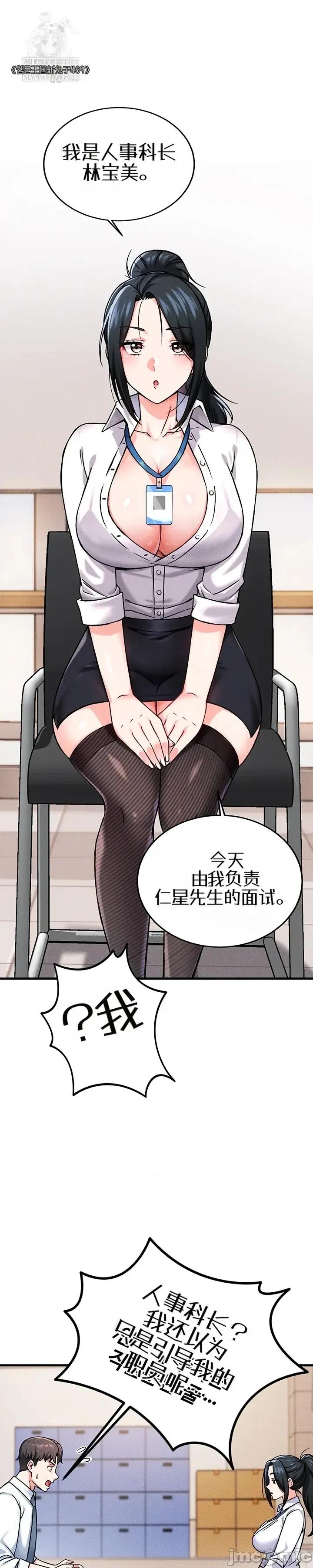 你想在這里工作嗎？ 你想在這里工作嗎？ 第39页