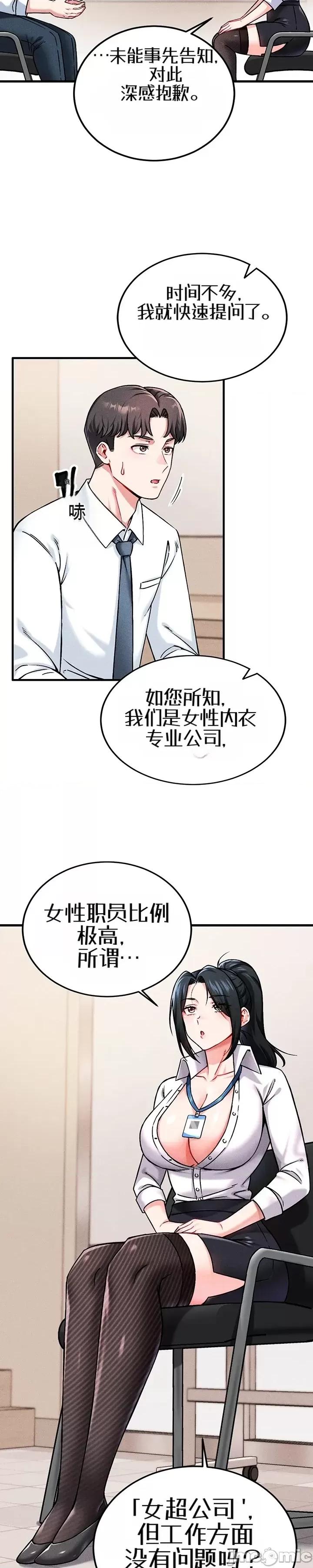 你想在這里工作嗎？ 你想在這里工作嗎？ 第40页