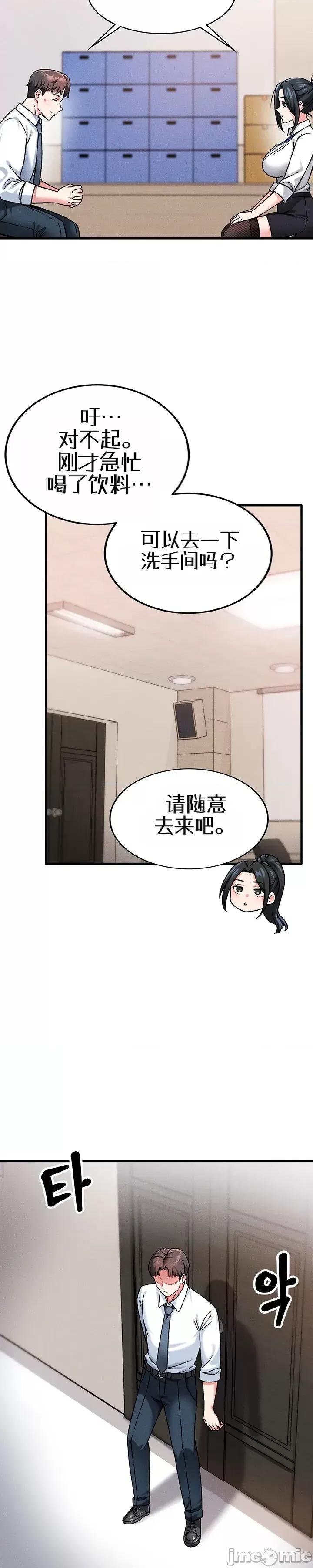 你想在這里工作嗎？ 你想在這里工作嗎？ 第42页