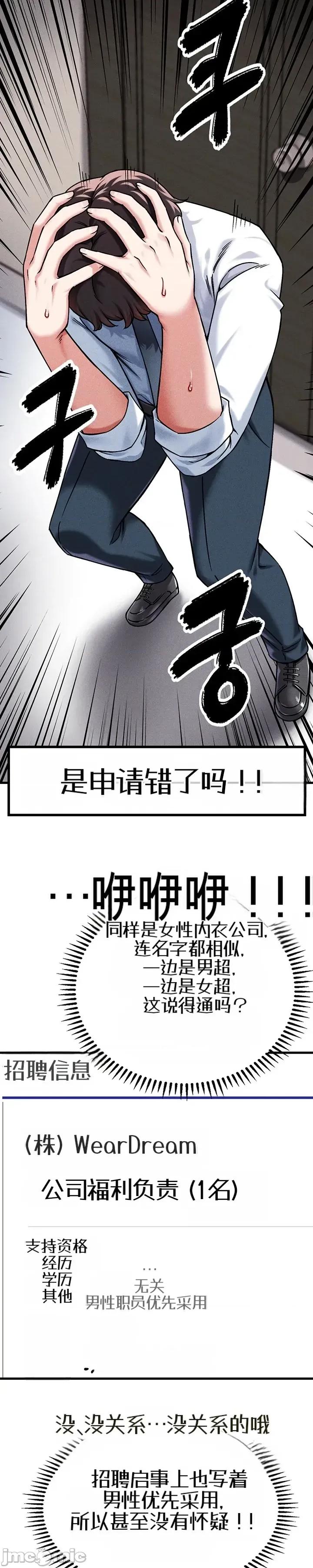你想在這里工作嗎？ 你想在這里工作嗎？ 第47页