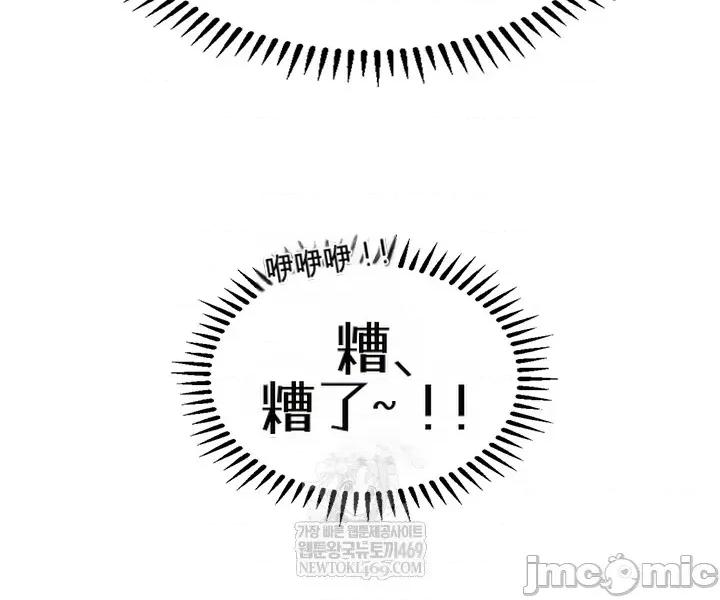 你想在這里工作嗎？ 你想在這里工作嗎？ 第48页