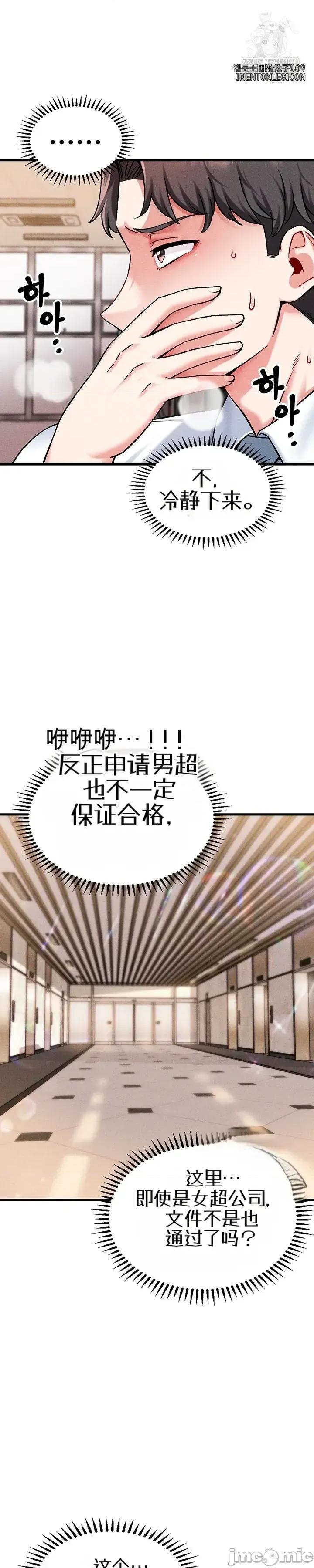 你想在這里工作嗎？ 你想在這里工作嗎？ 第49页