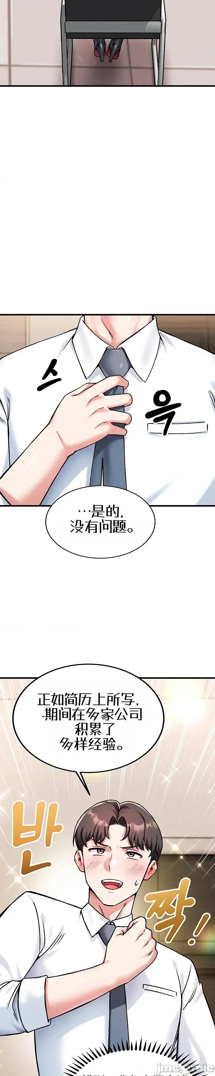 你想在這里工作嗎？ 你想在這里工作嗎？ 第51页
