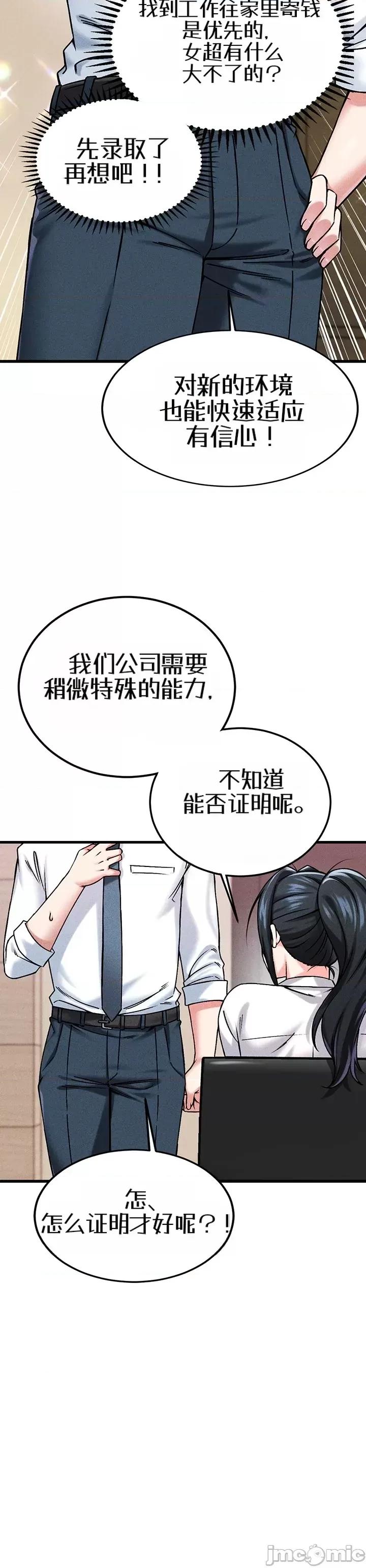 你想在這里工作嗎？ 你想在這里工作嗎？ 第52页