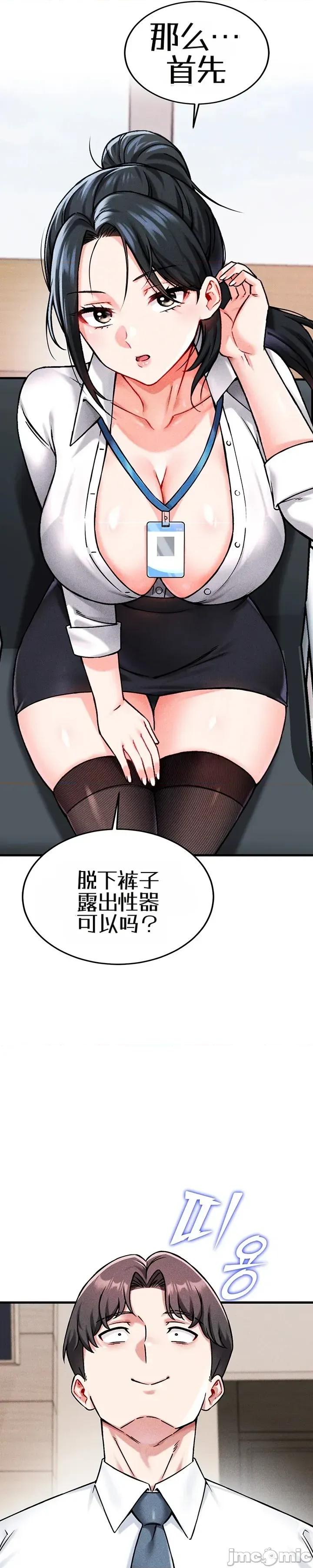 你想在這里工作嗎？ 你想在這里工作嗎？ 第53页
