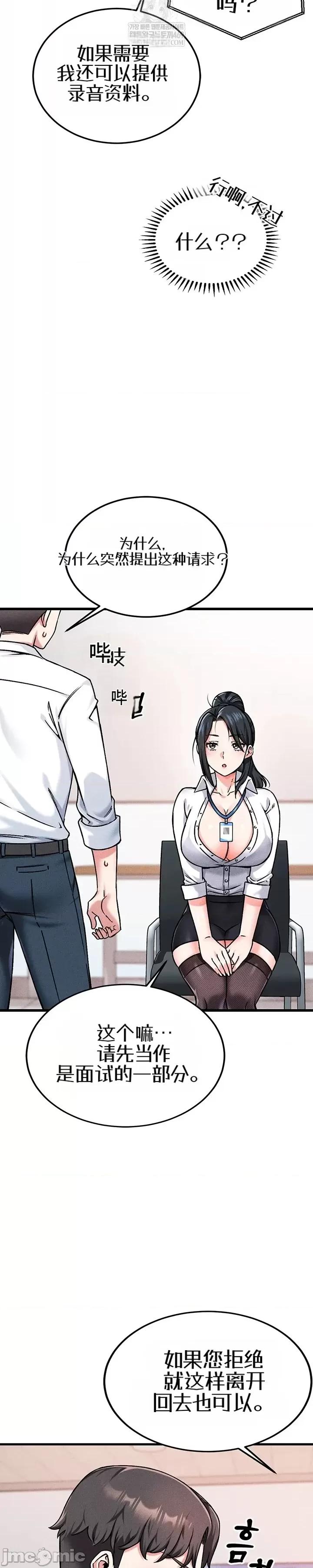你想在這里工作嗎？ 你想在這里工作嗎？ 第55页