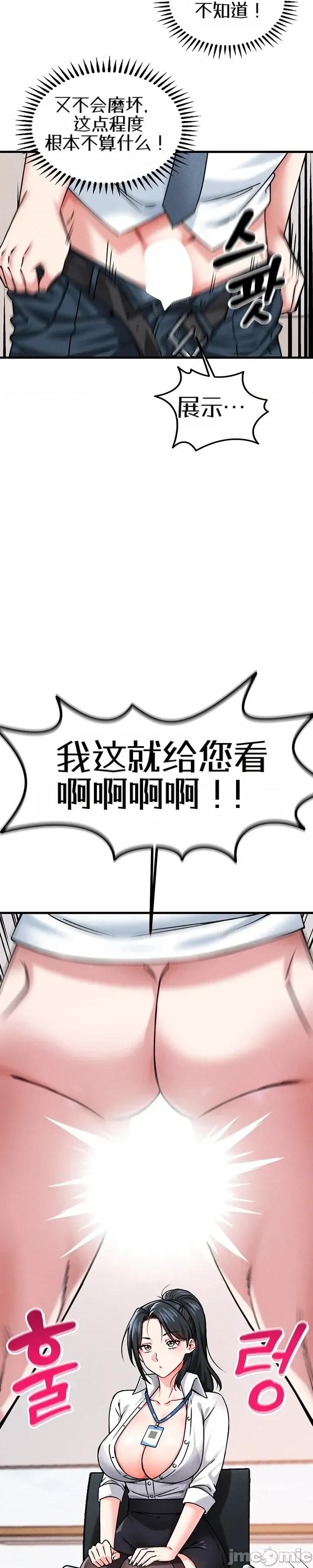 你想在這里工作嗎？ 你想在這里工作嗎？ 第58页