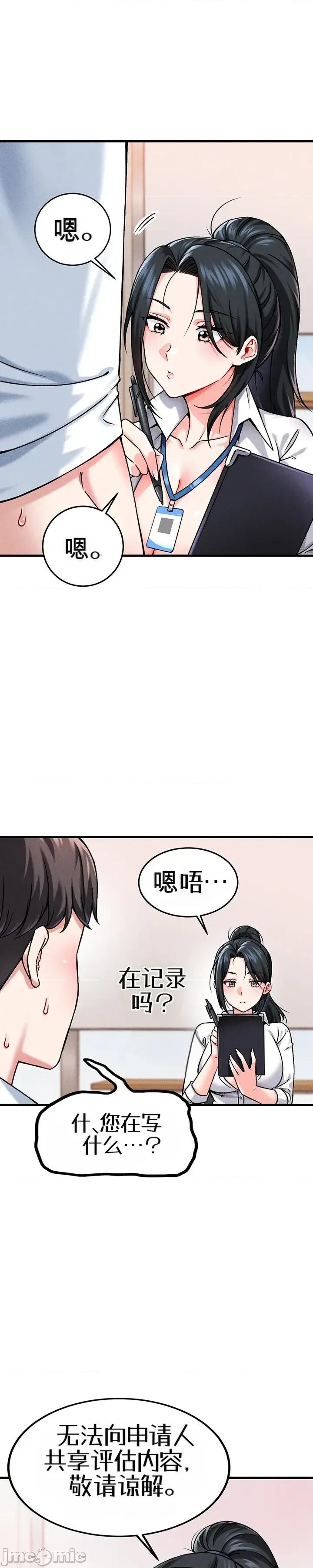 你想在這里工作嗎？ 你想在這里工作嗎？ 第60页
