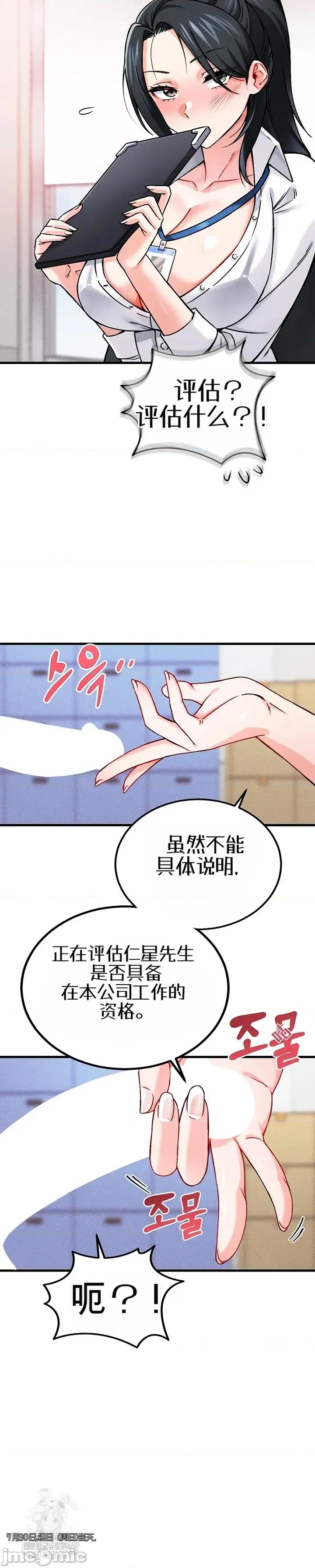 你想在這里工作嗎？ 你想在這里工作嗎？ 第61页