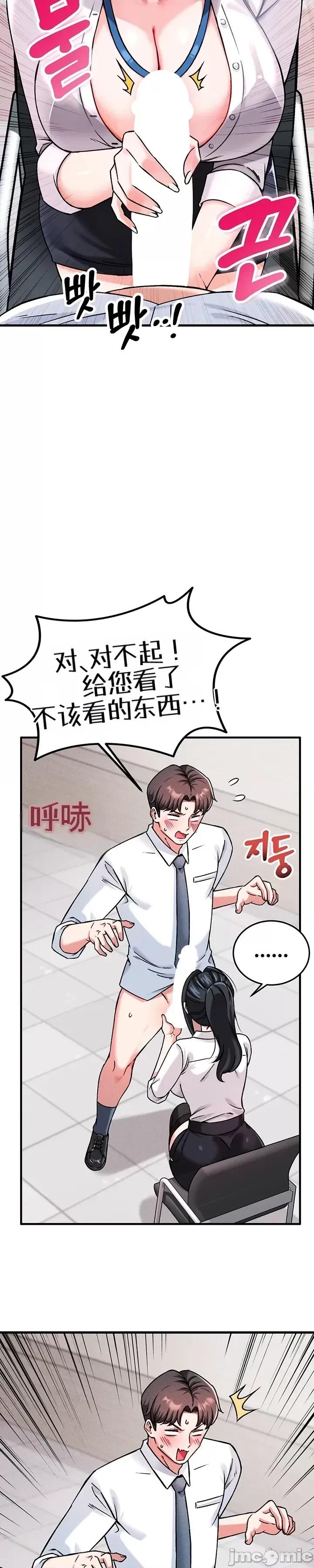 你想在這里工作嗎？ 你想在這里工作嗎？ 第63页