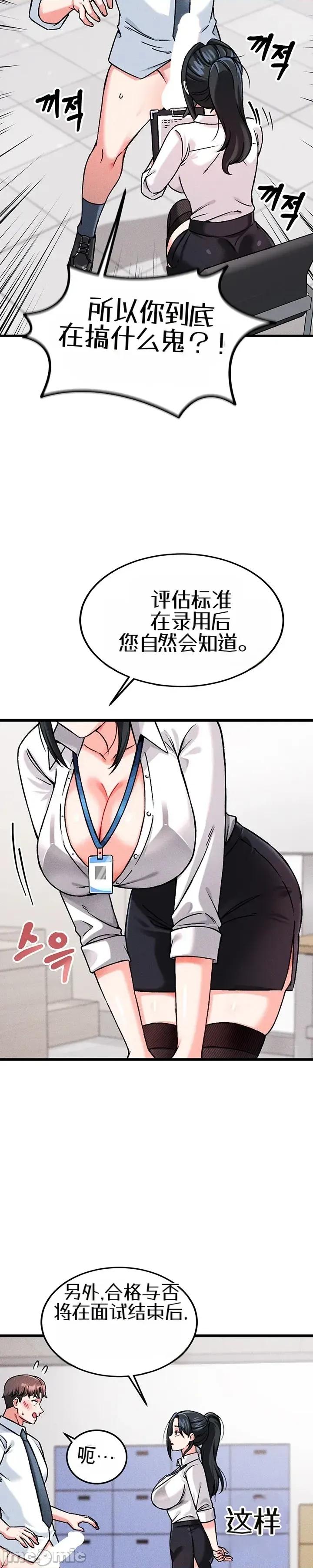 你想在這里工作嗎？ 你想在這里工作嗎？ 第64页
