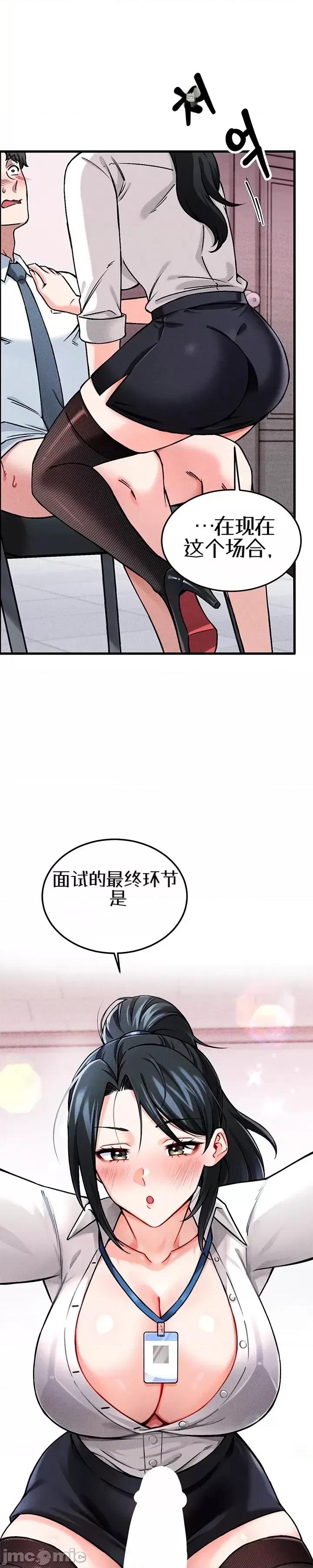 你想在這里工作嗎？ 你想在這里工作嗎？ 第67页
