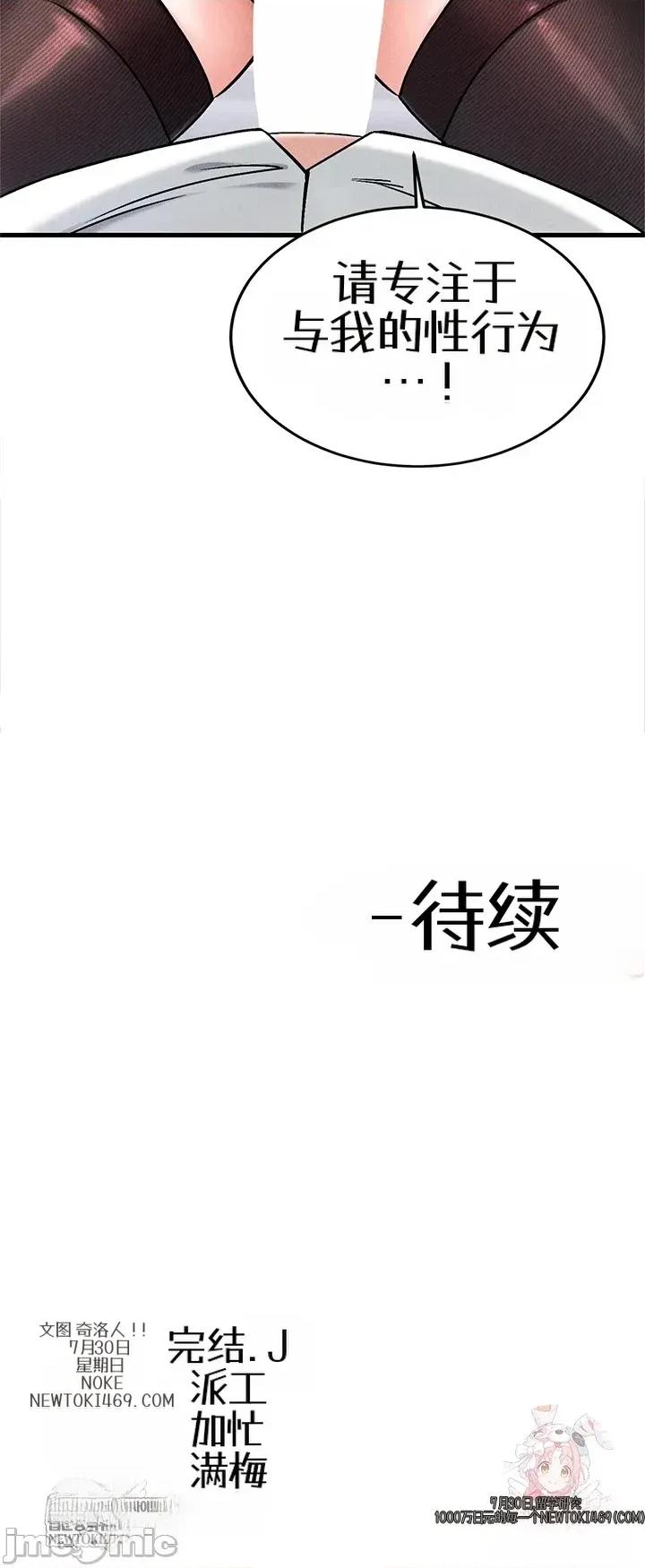 你想在這里工作嗎？ 你想在這里工作嗎？ 第68页