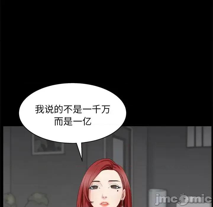枷锁2：赤脚 枷锁2：赤脚 第10页