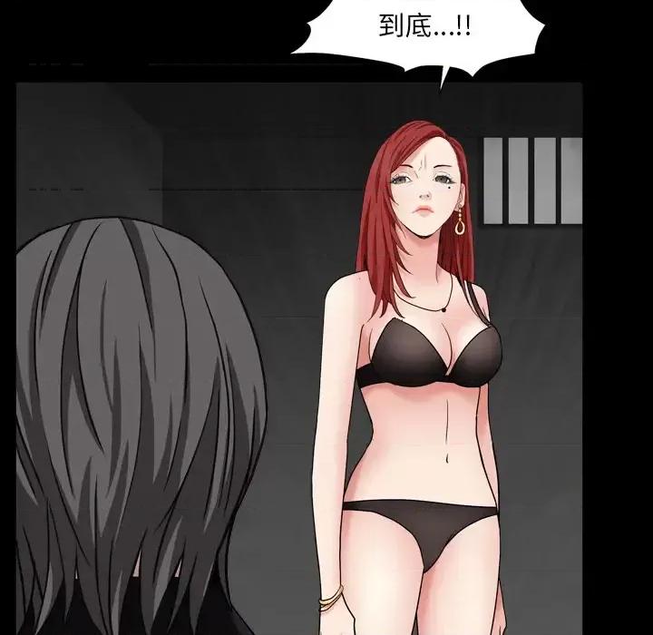 枷锁2：赤脚 枷锁2：赤脚 第77页