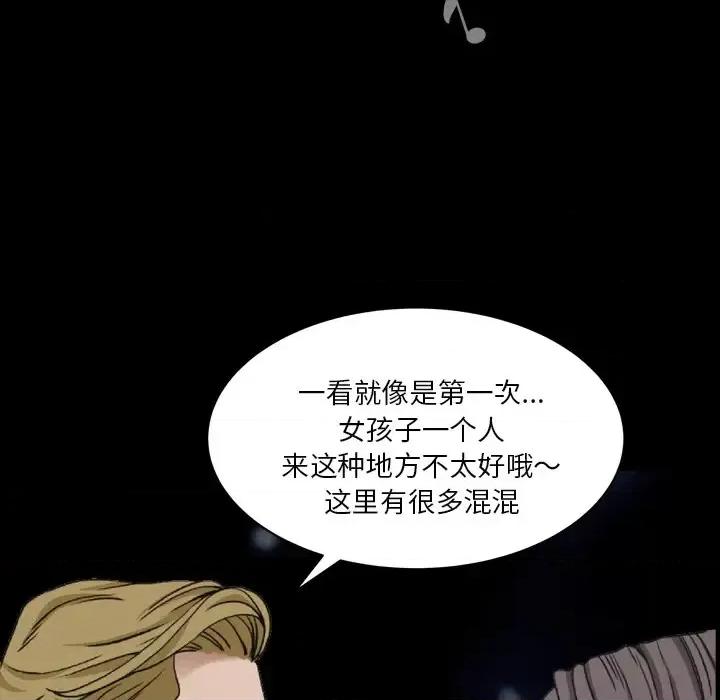 枷锁2：赤脚 枷锁2：赤脚 第136页
