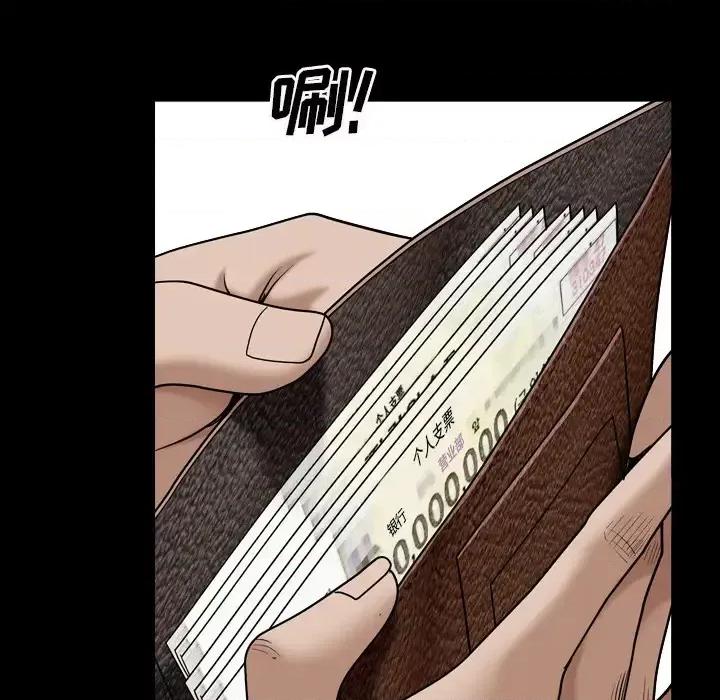 枷锁2：赤脚 枷锁2：赤脚 第168页