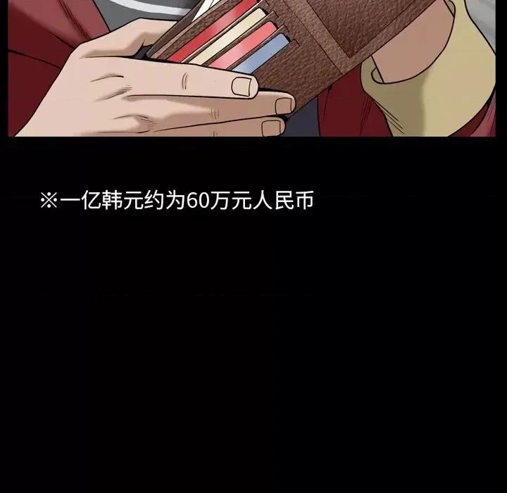 枷锁2：赤脚 枷锁2：赤脚 第171页