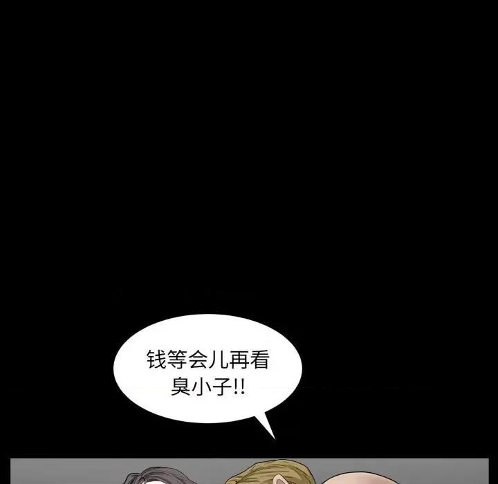 枷锁2：赤脚 枷锁2：赤脚 第176页