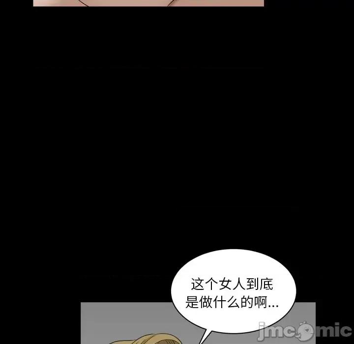 枷锁2：赤脚 枷锁2：赤脚 第190页