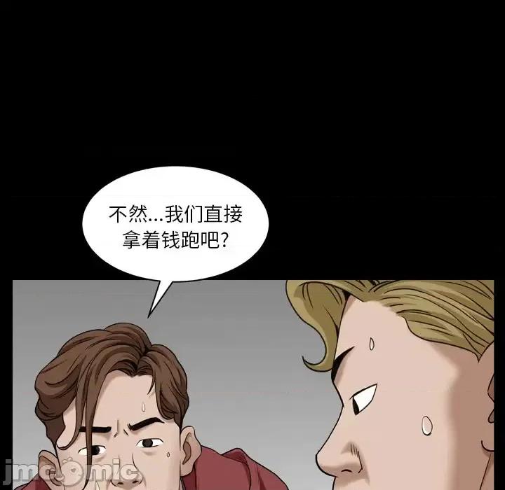 枷锁2：赤脚 枷锁2：赤脚 第230页