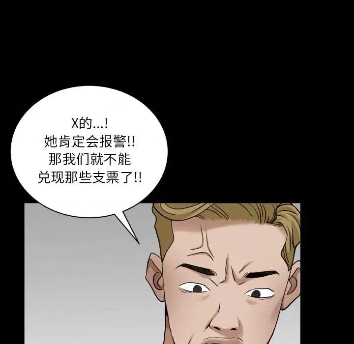 枷锁2：赤脚 枷锁2：赤脚 第232页
