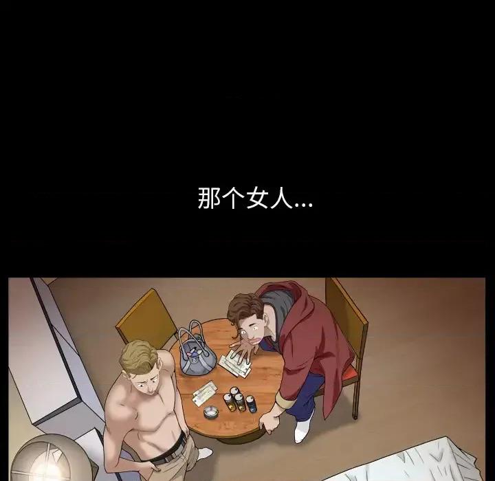 枷锁2：赤脚 枷锁2：赤脚 第251页