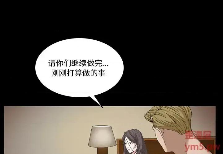 枷锁2：赤脚 枷锁2：赤脚-第 2 话 第1页