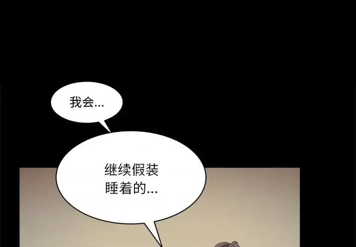 枷锁2：赤脚 枷锁2：赤脚-第 2 话 第3页
